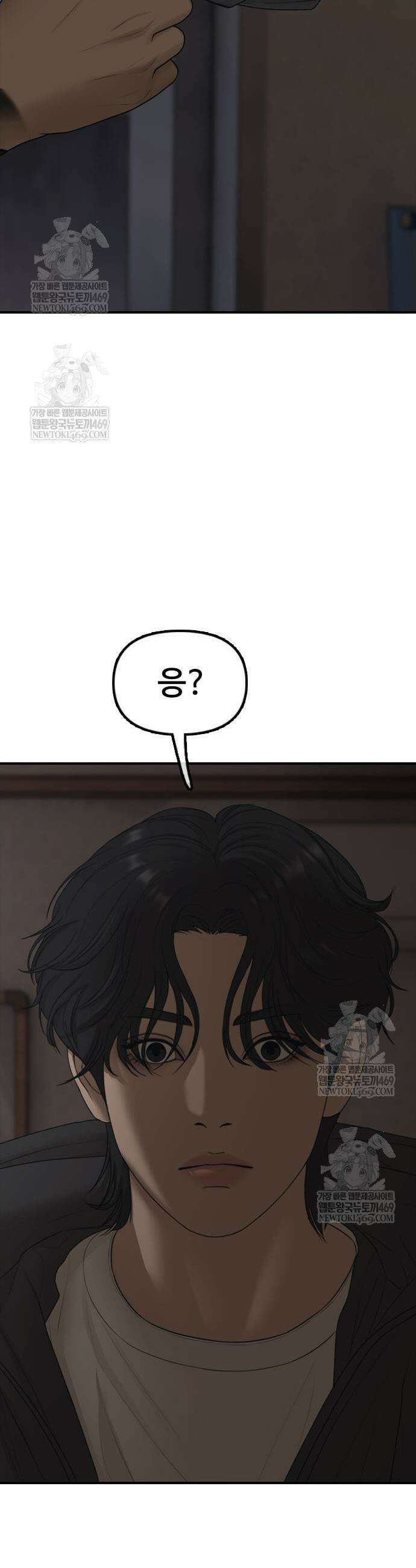 종말이 찾아왔다 41화 16