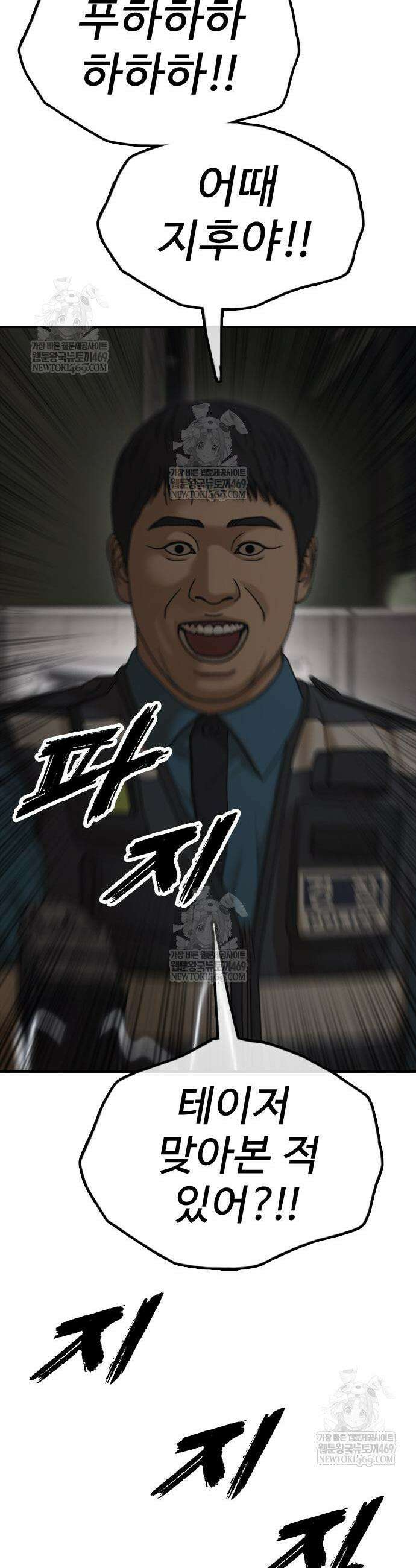 종말이 찾아왔다 41화 18