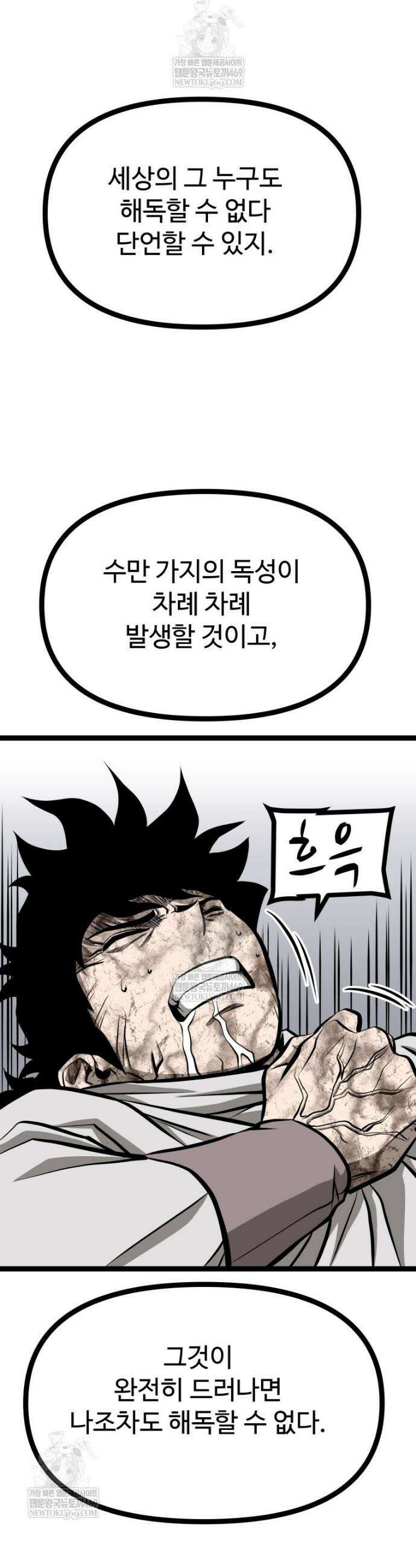 일보신권 48화 2