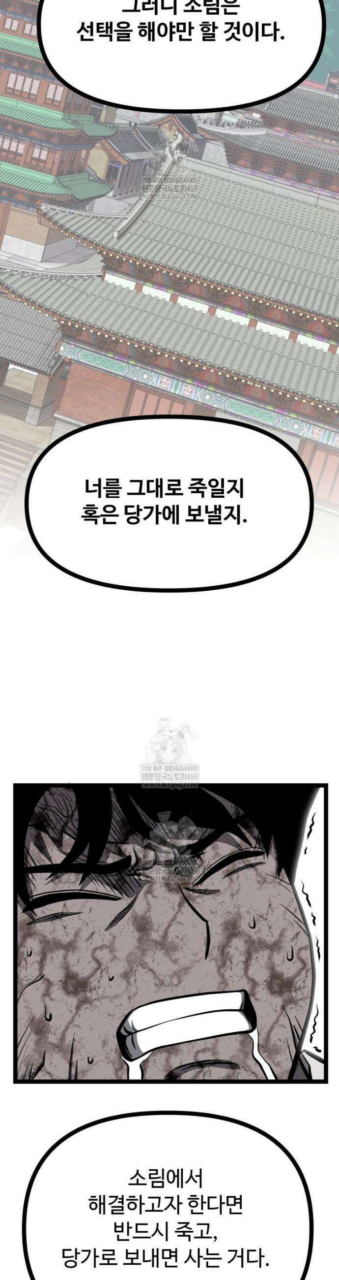 일보신권 48화 4