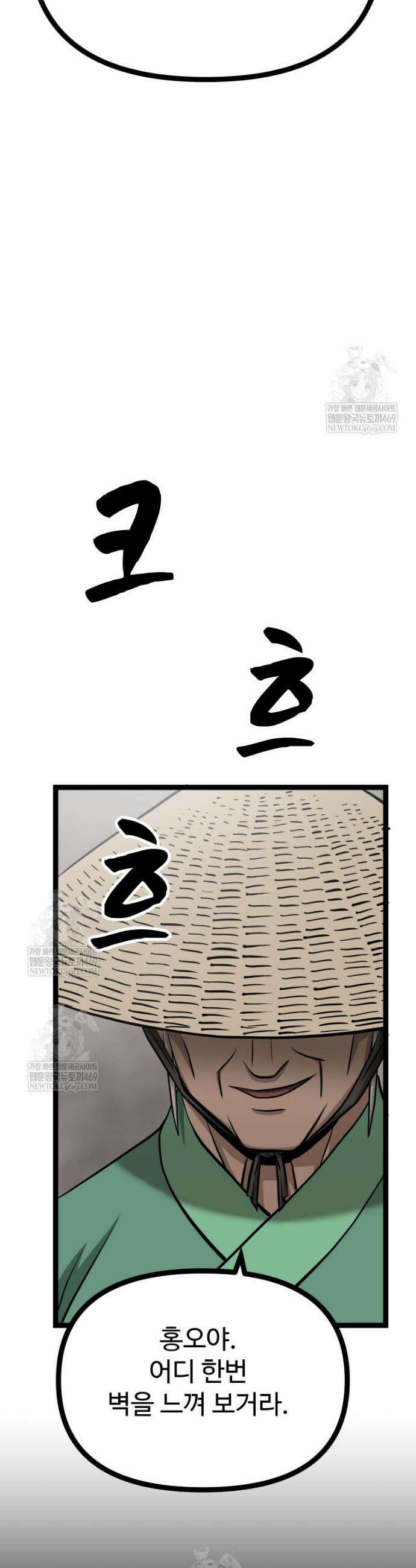 일보신권 48화 5