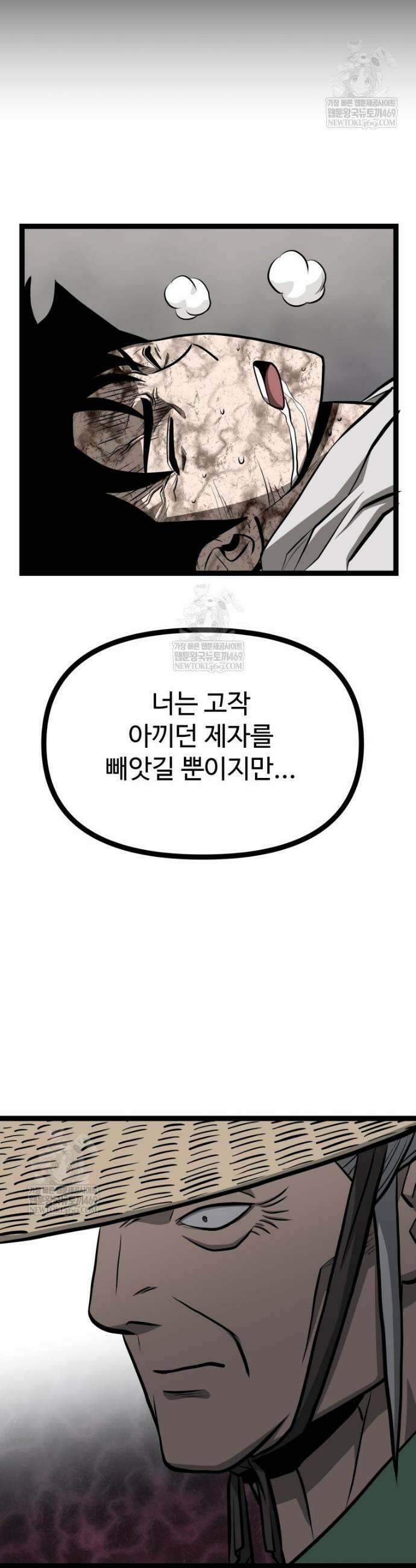 일보신권 48화 7