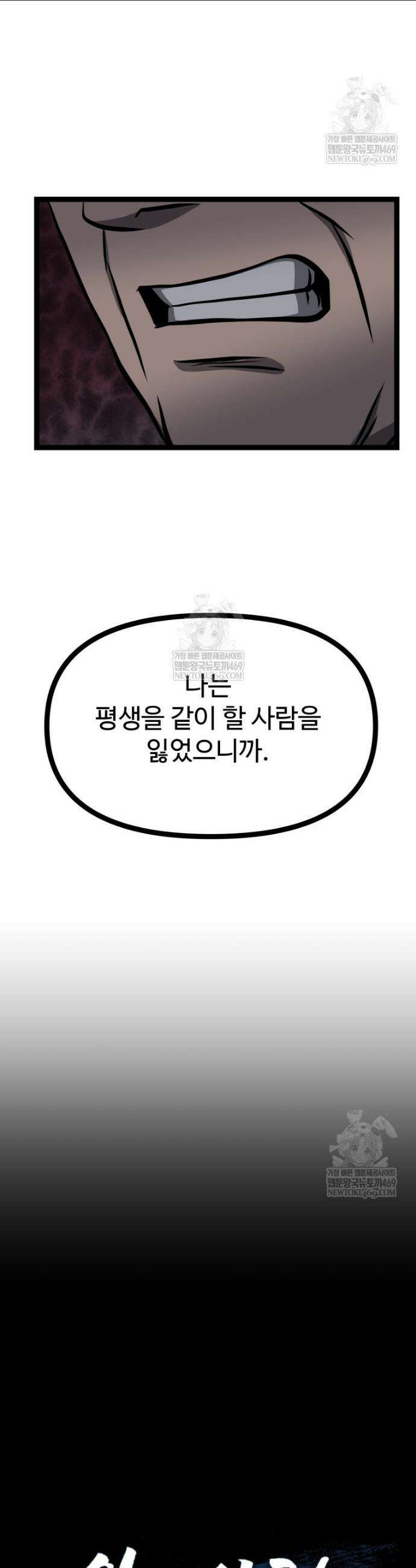 일보신권 48화 8
