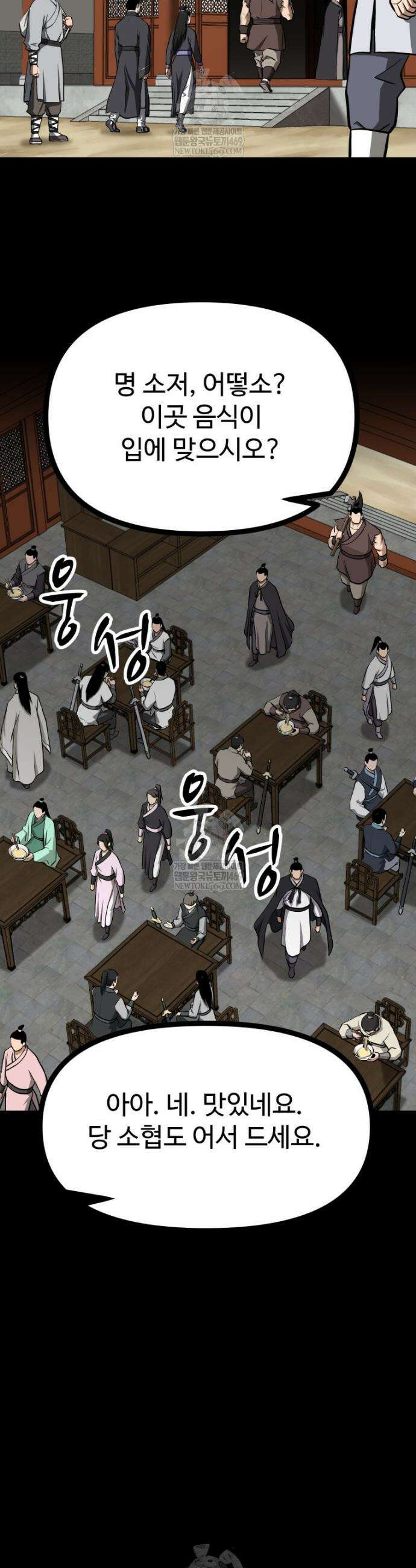 일보신권 48화 10