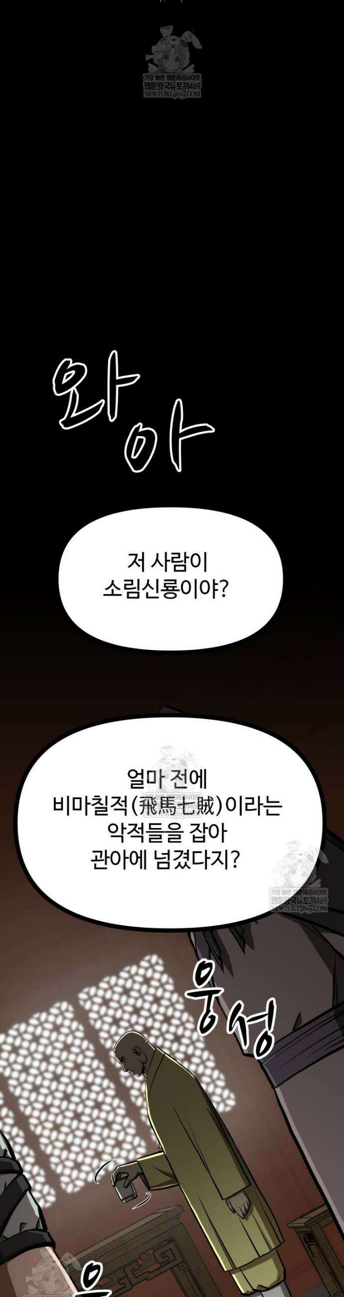 일보신권 48화 13