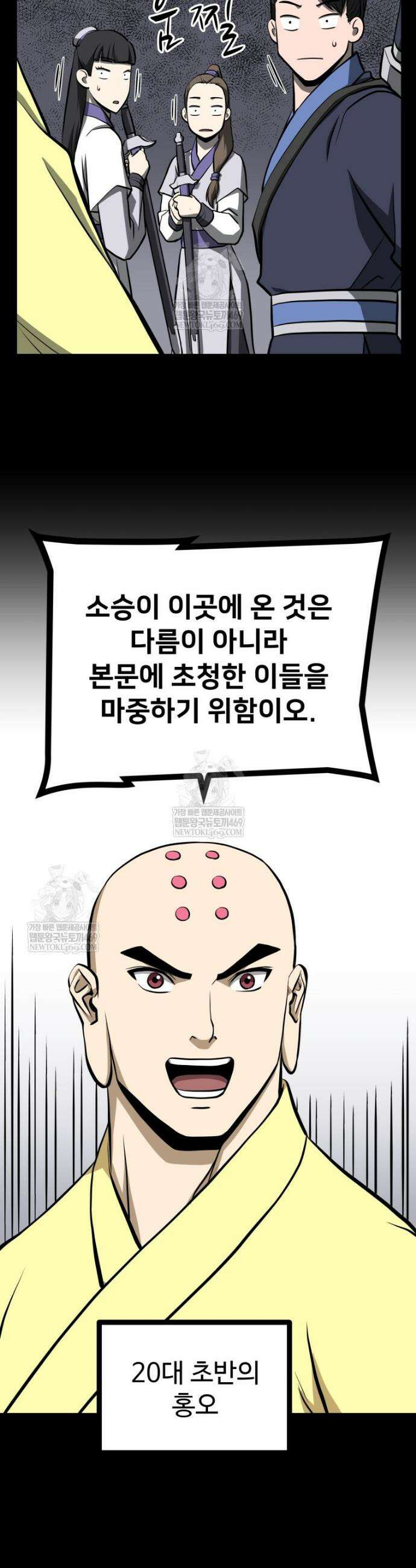 일보신권 48화 15