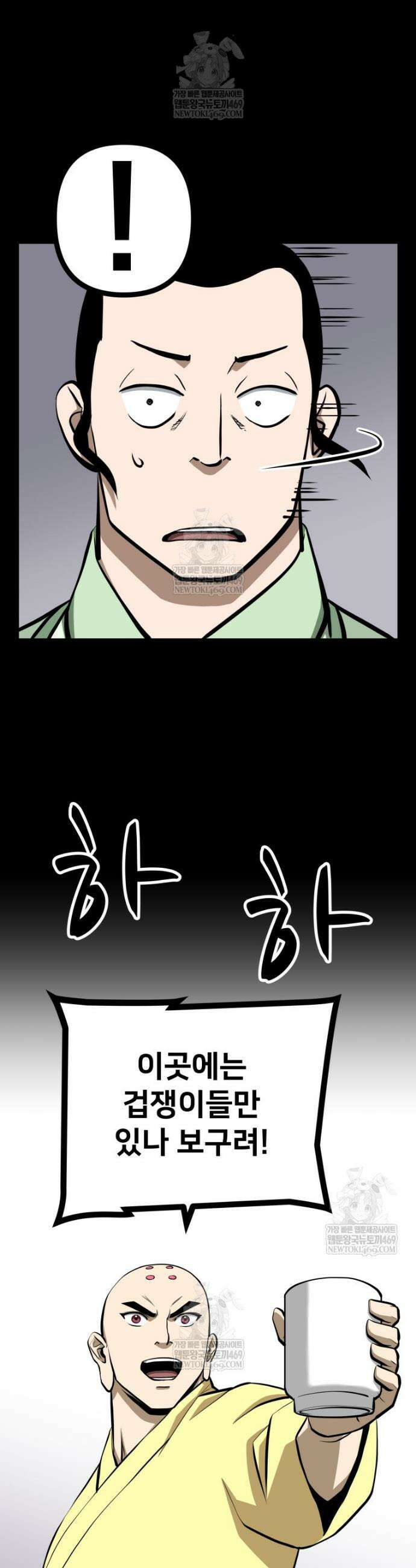 일보신권 48화 21