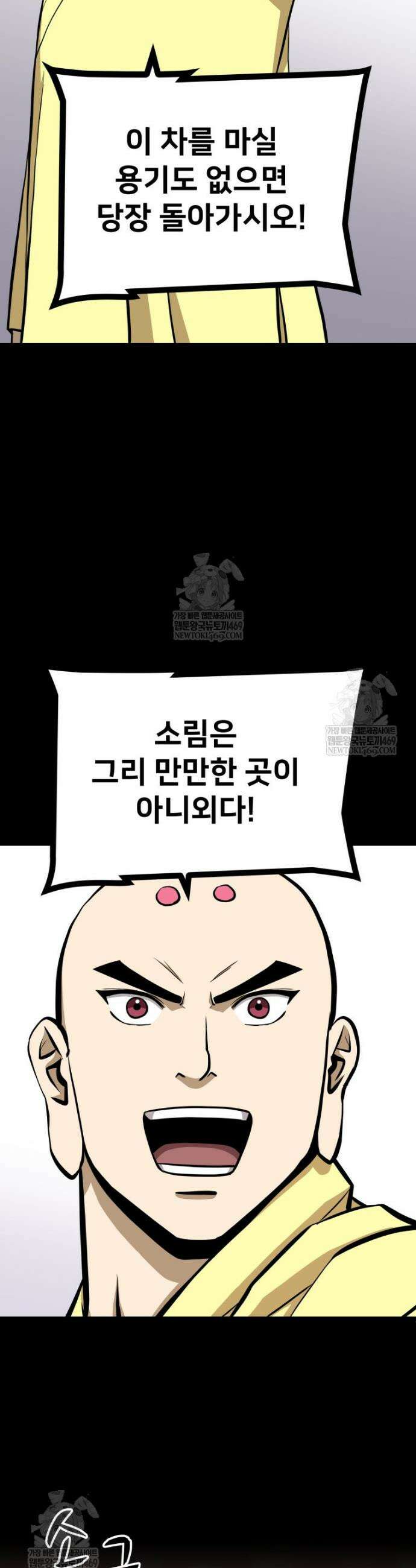 일보신권 48화 22