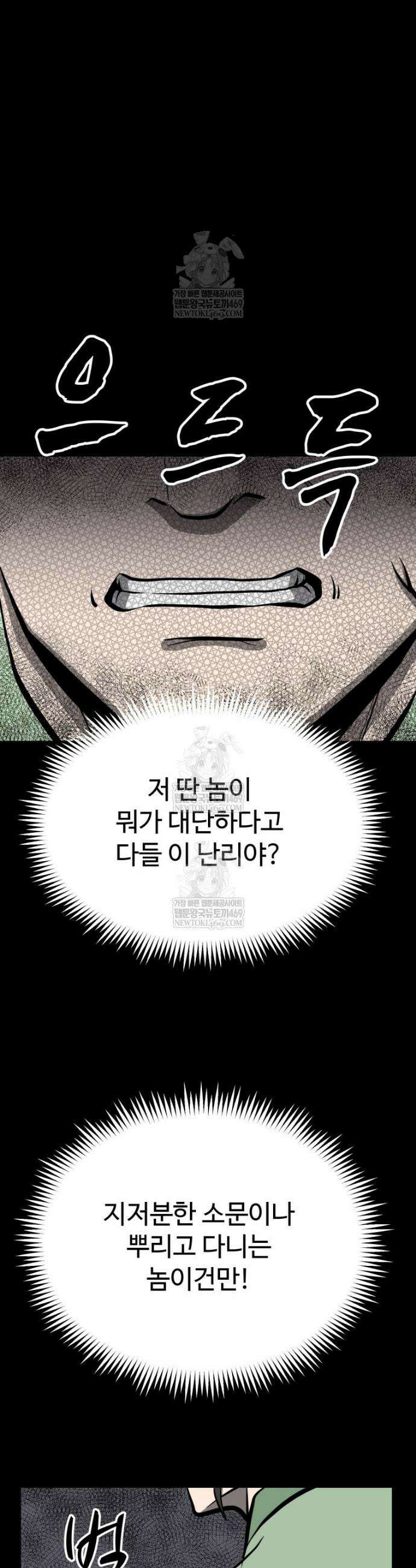 일보신권 48화 24