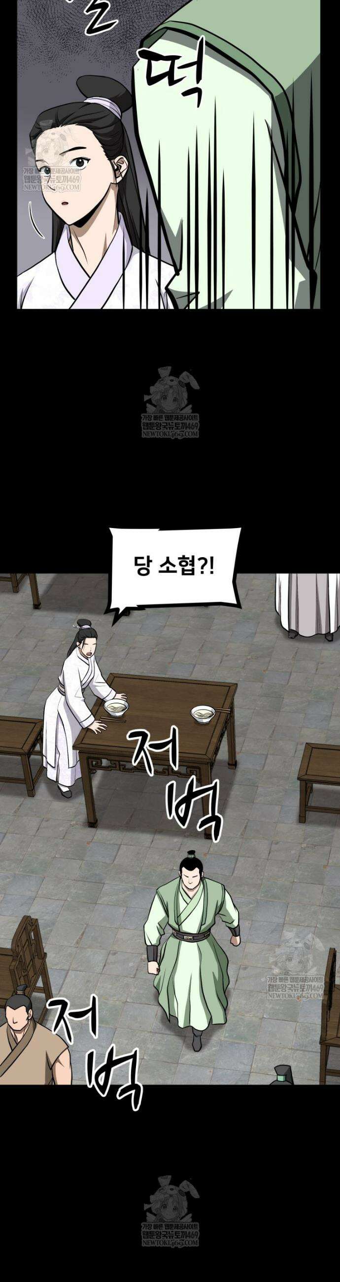 일보신권 48화 25