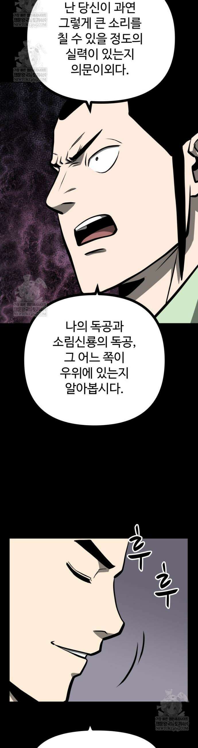 일보신권 48화 27