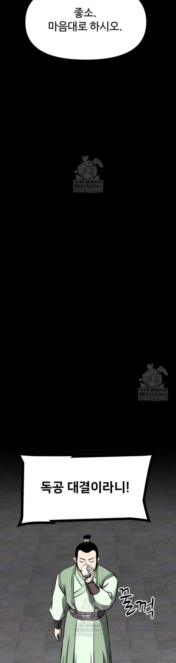 일보신권 48화 28