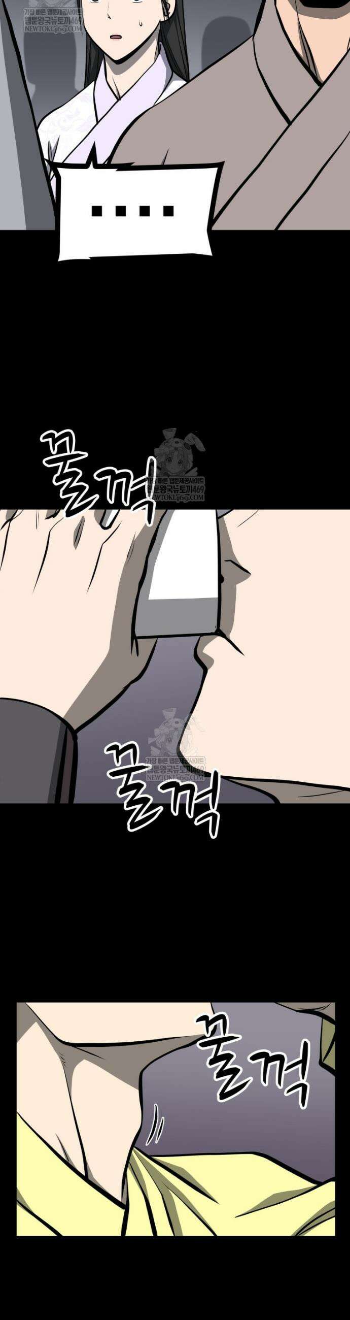 일보신권 48화 30