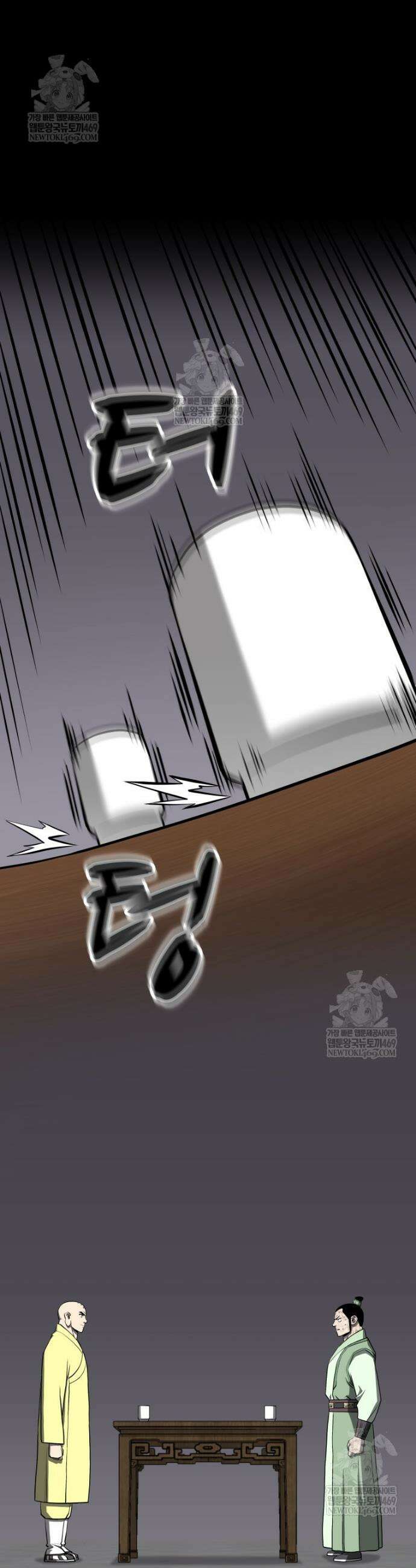일보신권 48화 31