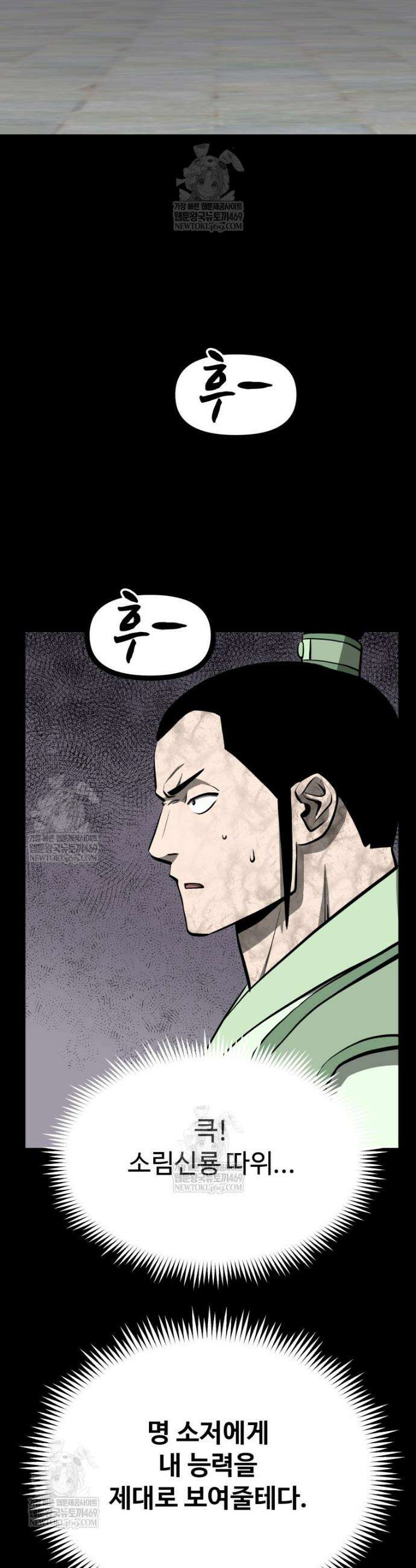 일보신권 48화 32