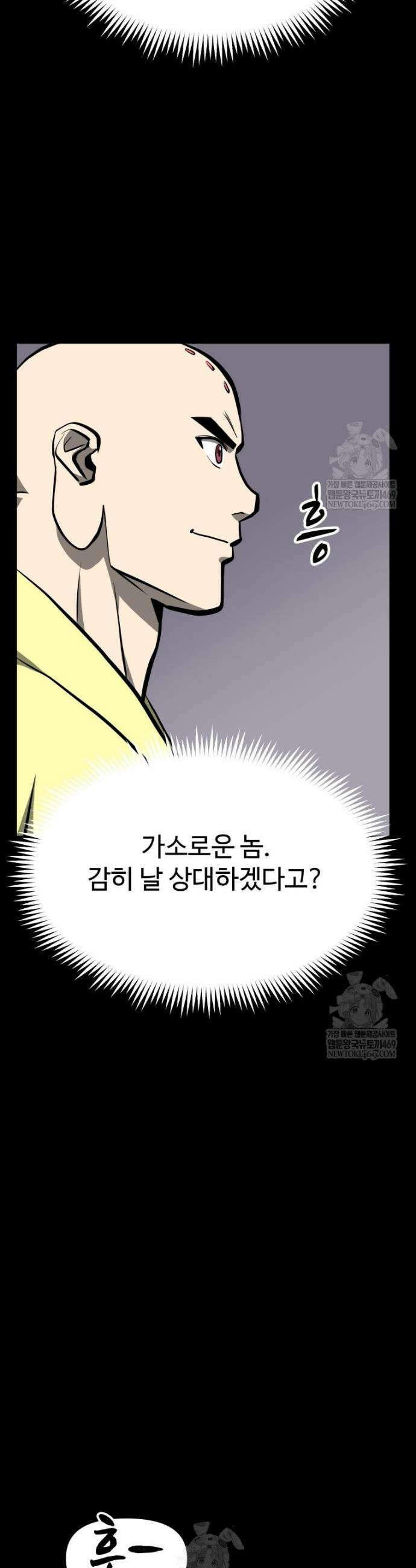 일보신권 48화 33