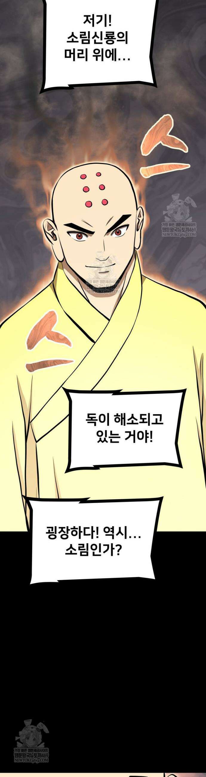 일보신권 48화 35