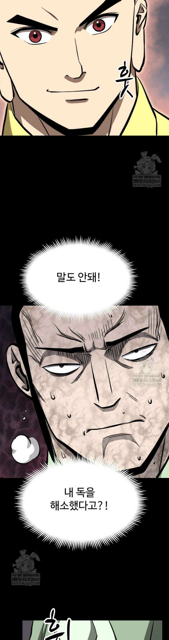 일보신권 48화 36