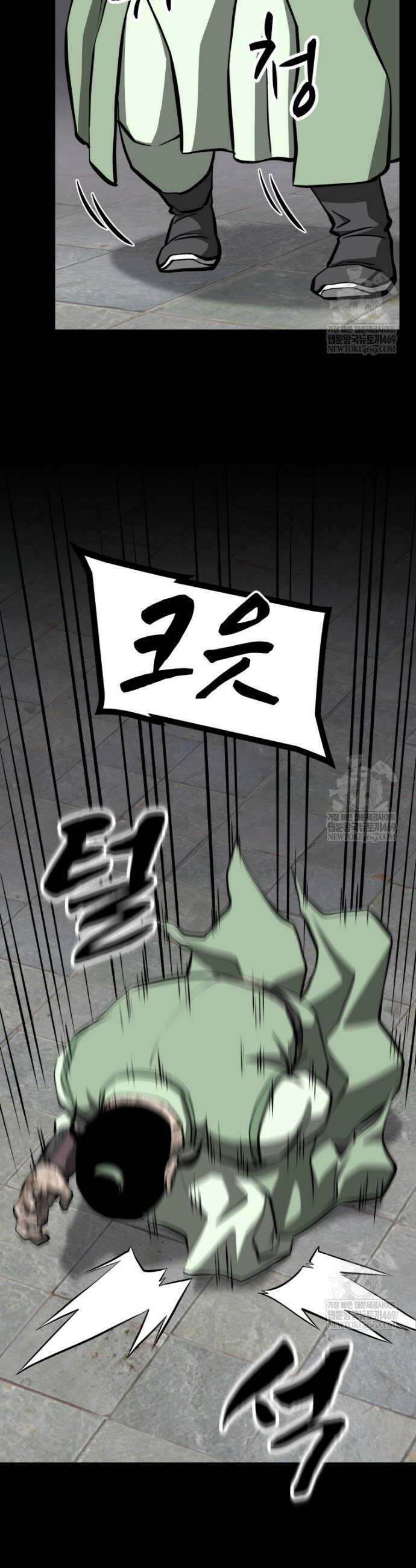 일보신권 48화 37