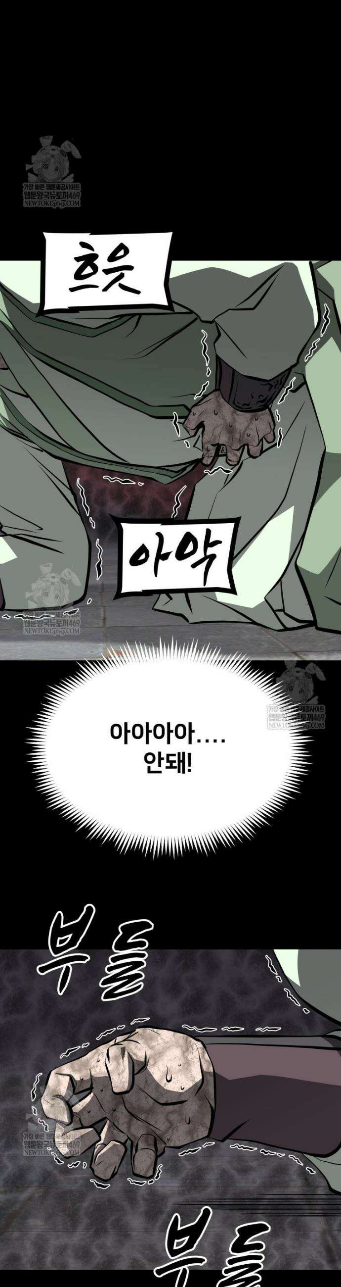 일보신권 48화 38