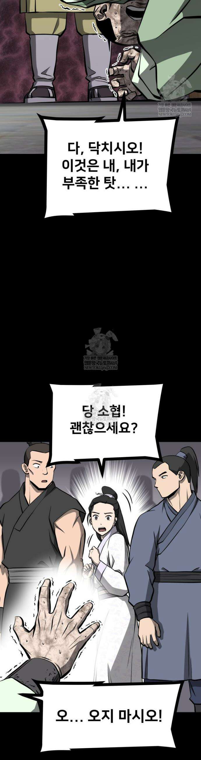 일보신권 48화 40