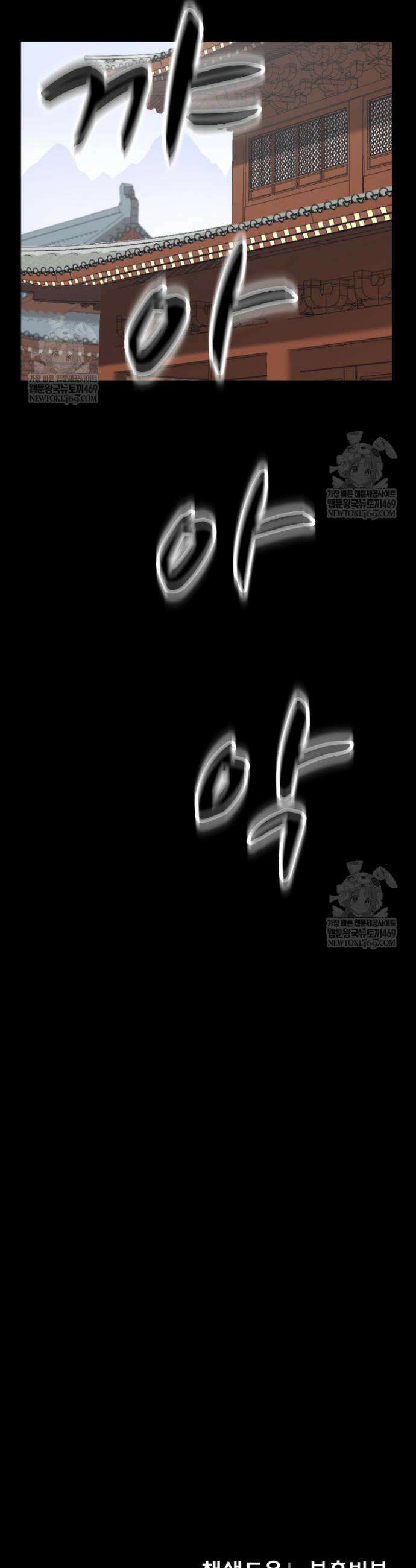 일보신권 48화 43