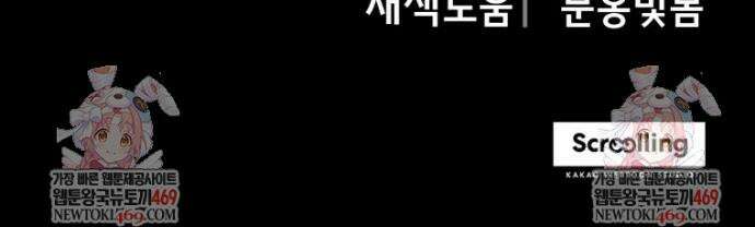 일보신권 48화 44