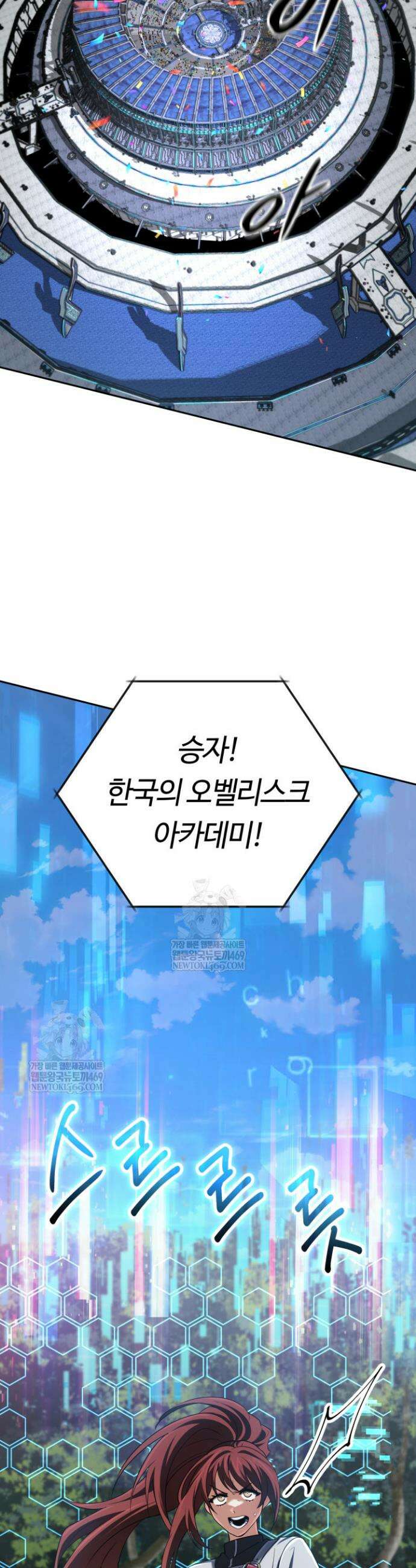 신화 속 대마법사의 재림 81화 2
