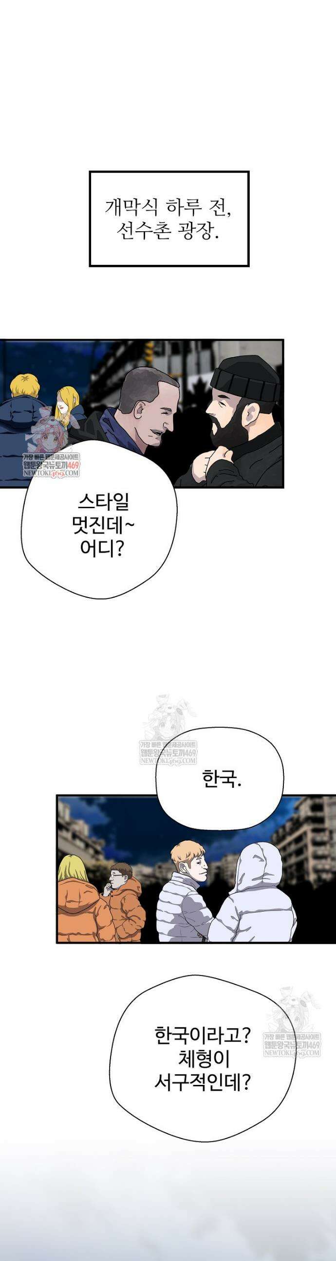회귀의 전설 197화 1