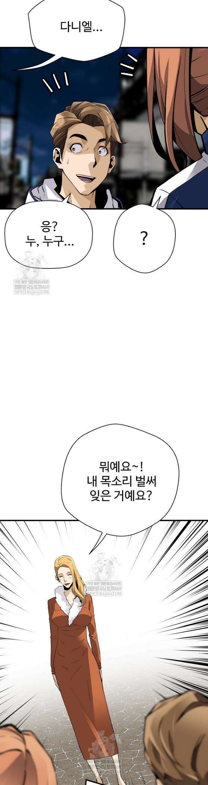 회귀의 전설 197화 6