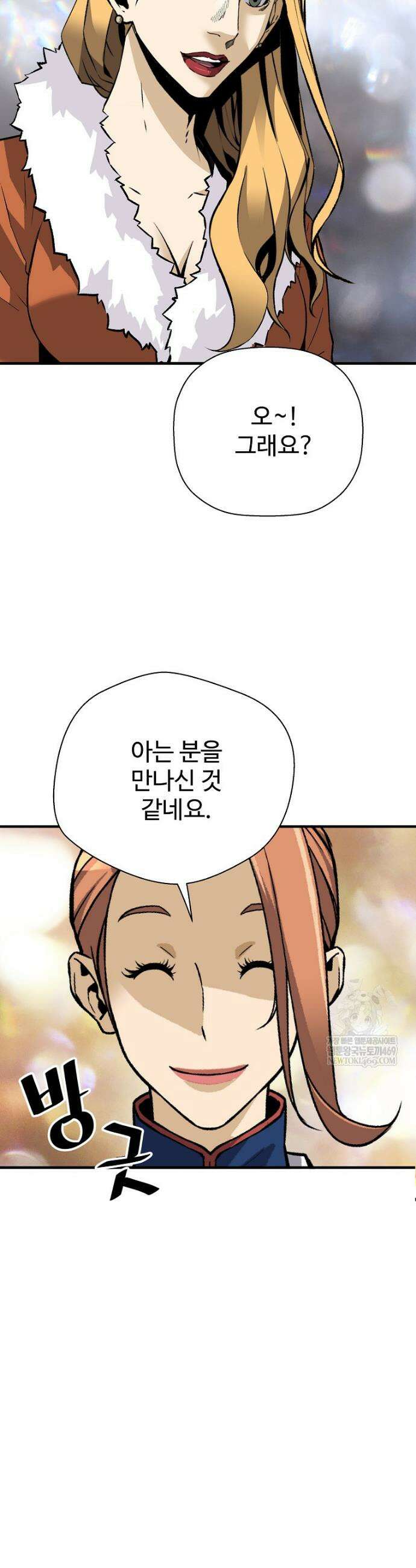 회귀의 전설 197화 8