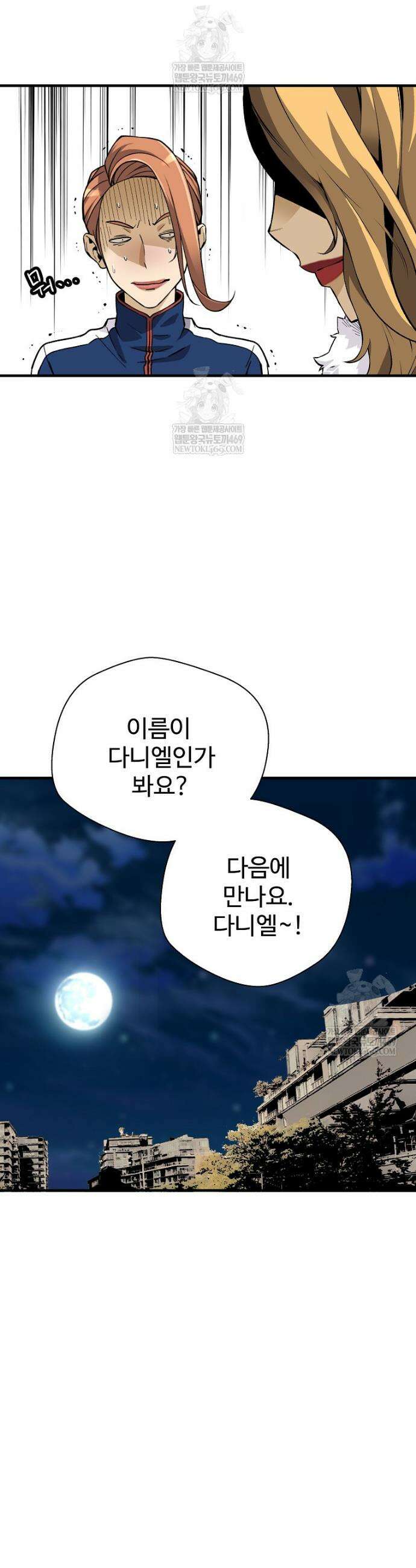 회귀의 전설 197화 10