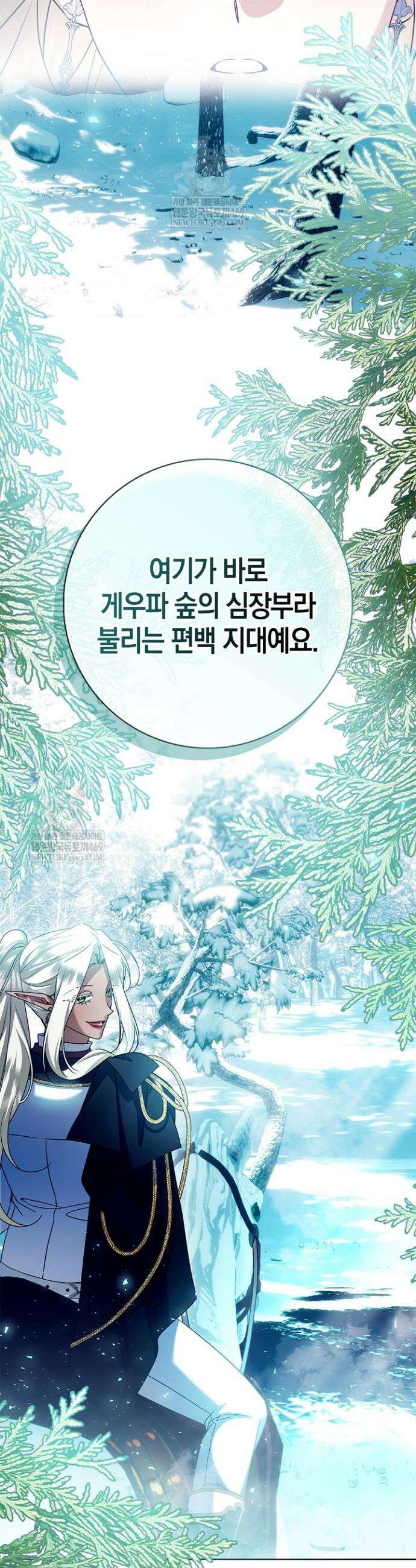 얼빠라 죄송해요 54화 7