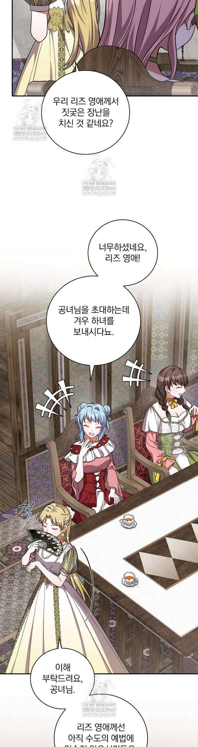 새 오빠를 반품하겠습니다 32화 5