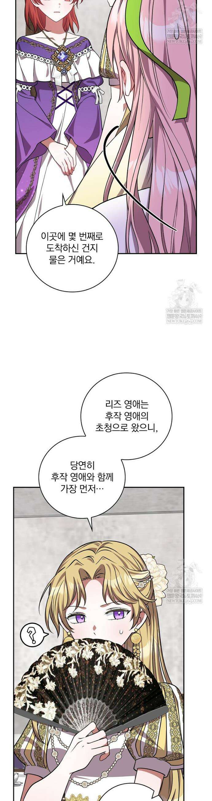 새 오빠를 반품하겠습니다 32화 8