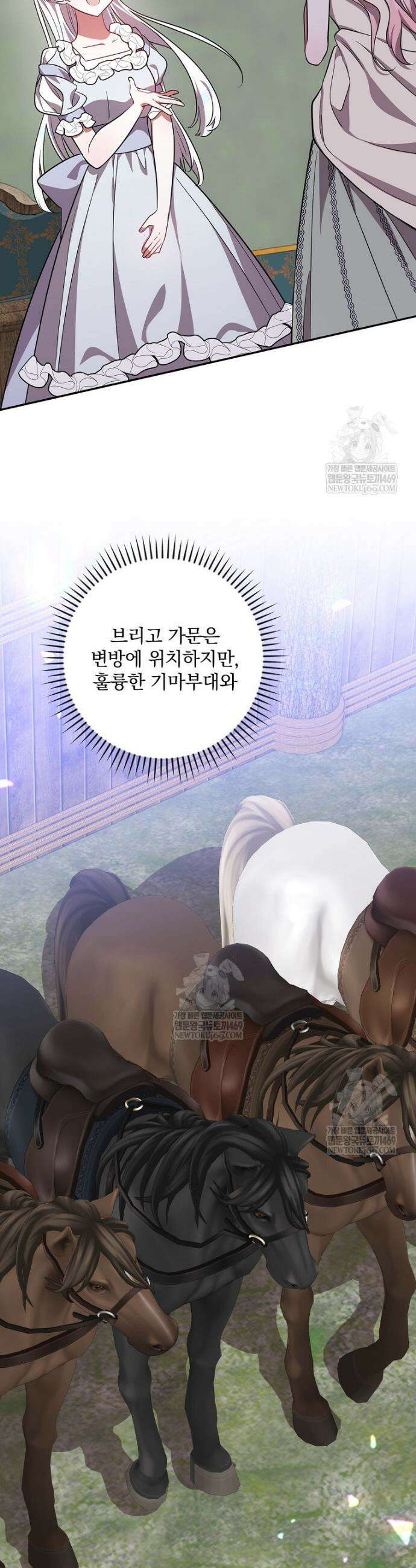 새 오빠를 반품하겠습니다 32화 15