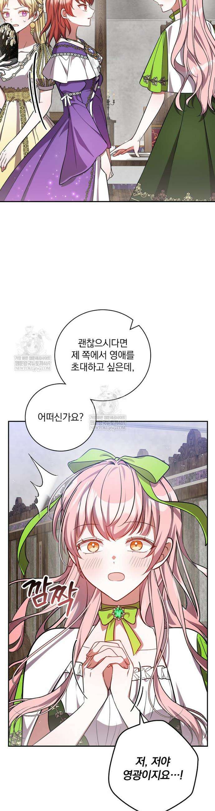 새 오빠를 반품하겠습니다 32화 18