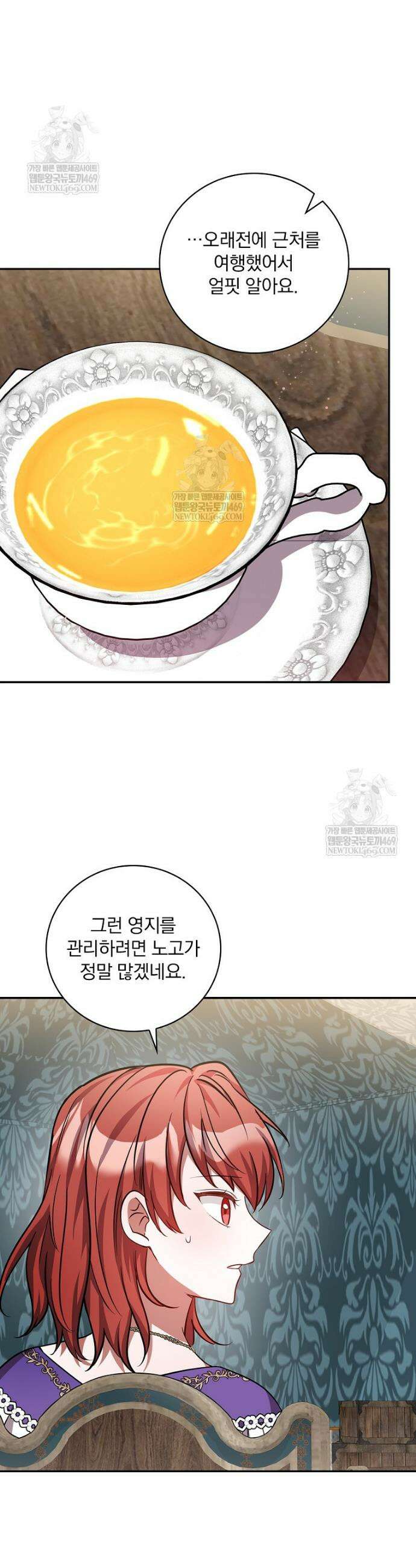 새 오빠를 반품하겠습니다 32화 33