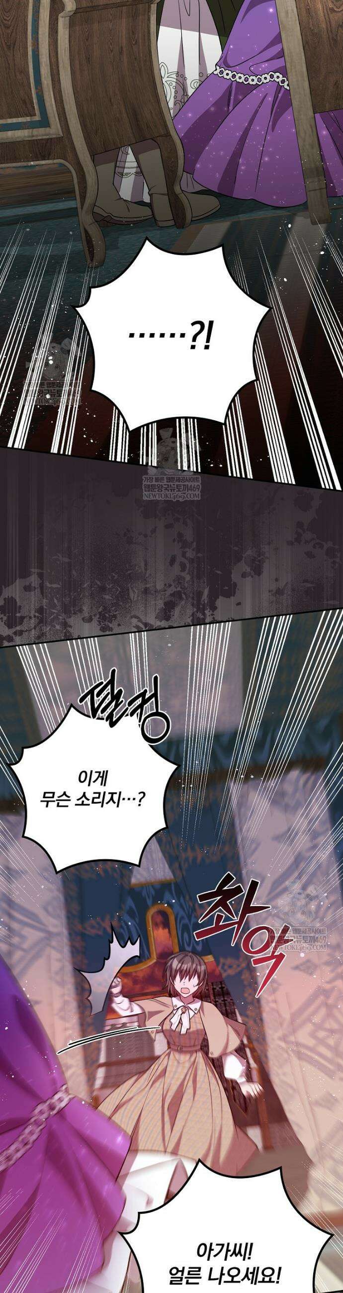 새 오빠를 반품하겠습니다 32화 37
