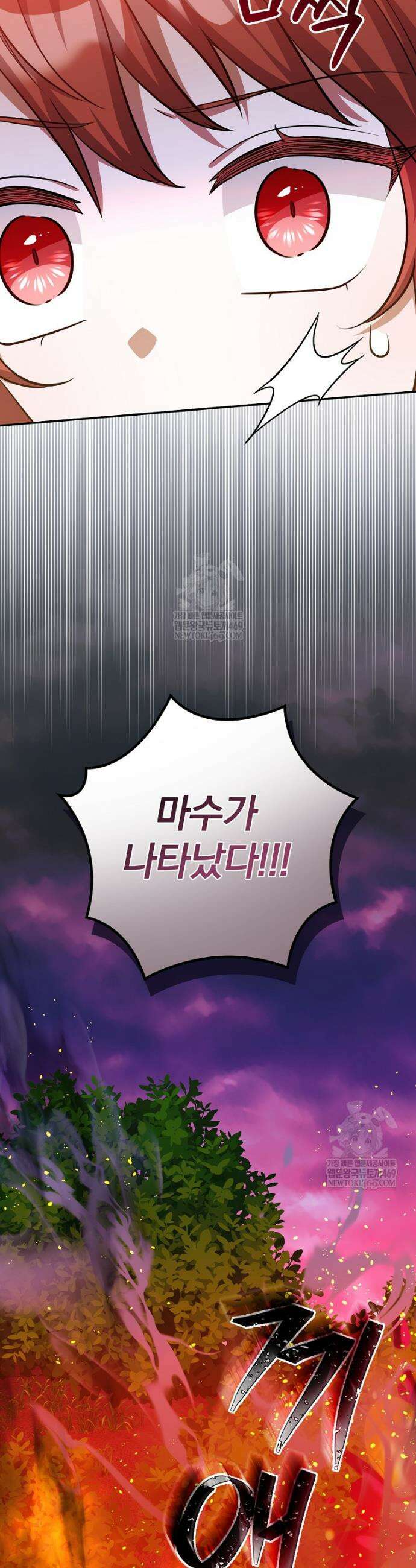 새 오빠를 반품하겠습니다 32화 39