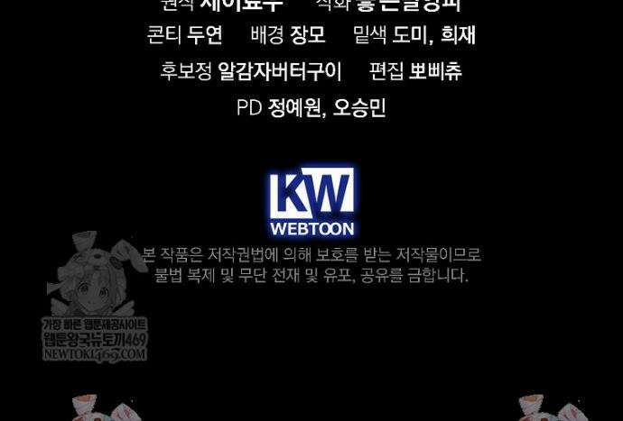 새 오빠를 반품하겠습니다 32화 41