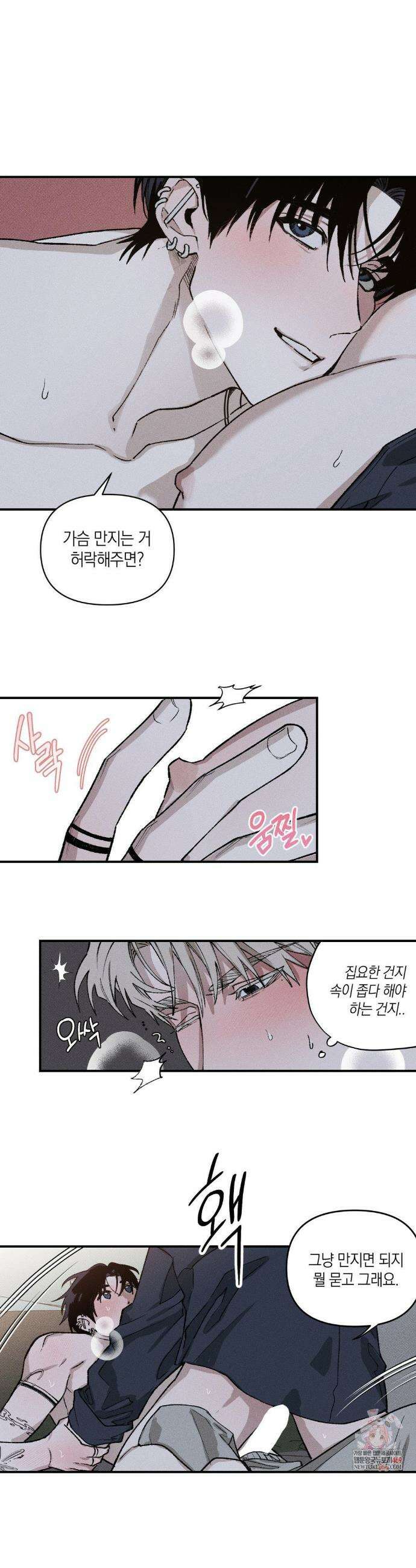 열 해 13화 1