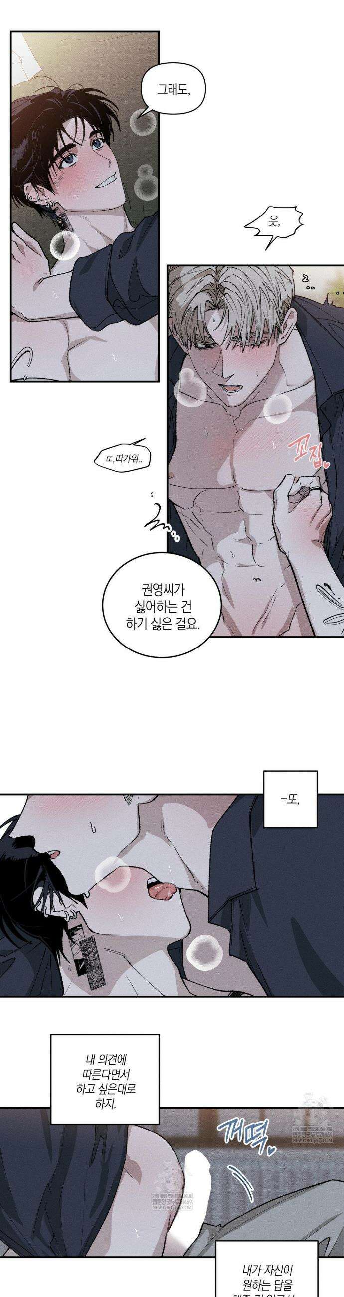 열 해 13화 2