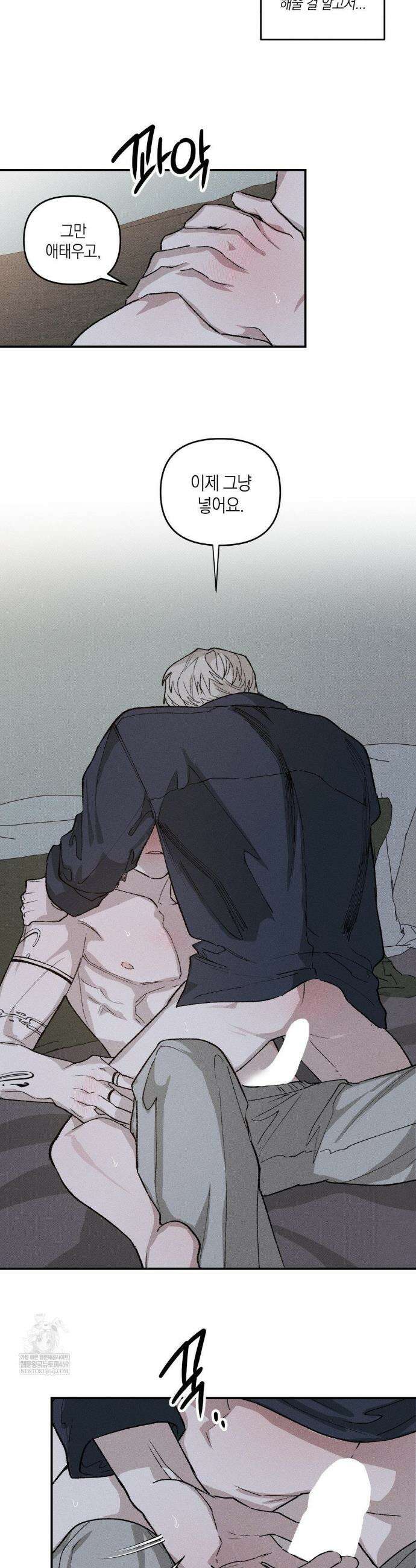 열 해 13화 3