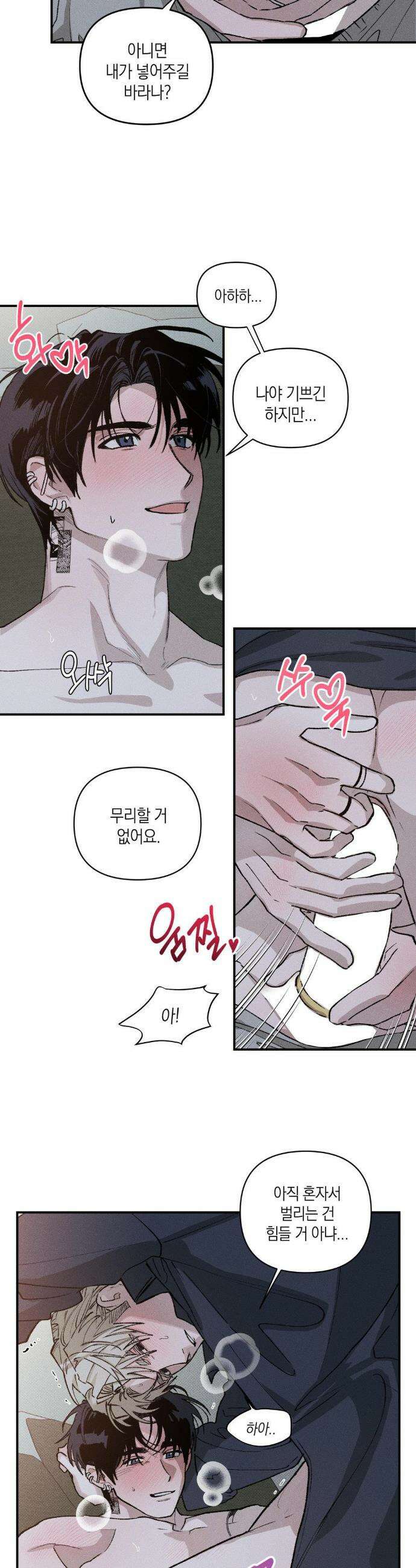 열 해 13화 4