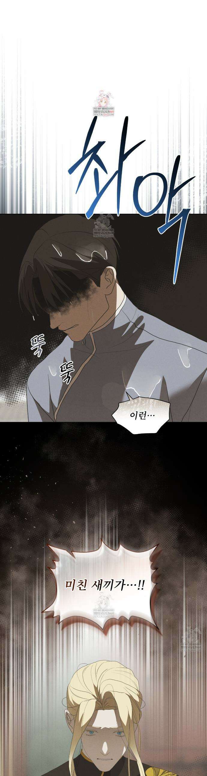 눈의 여왕 46화 1