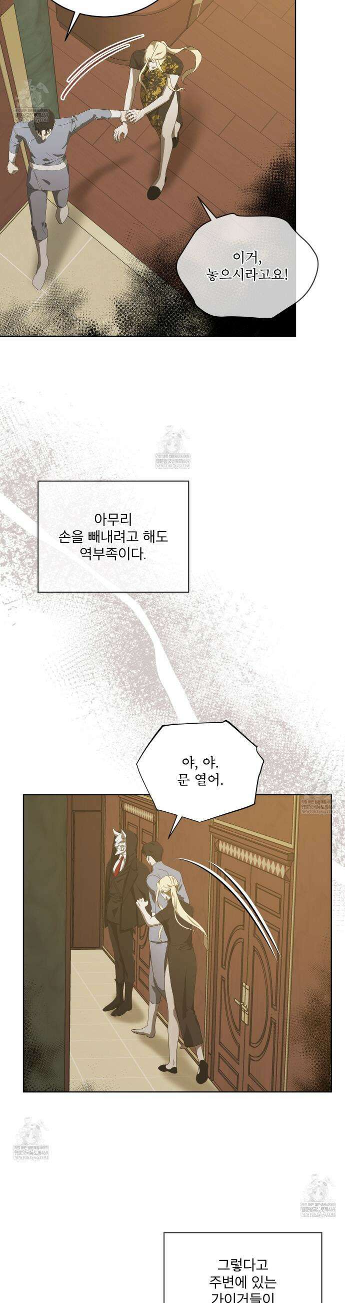 눈의 여왕 46화 6