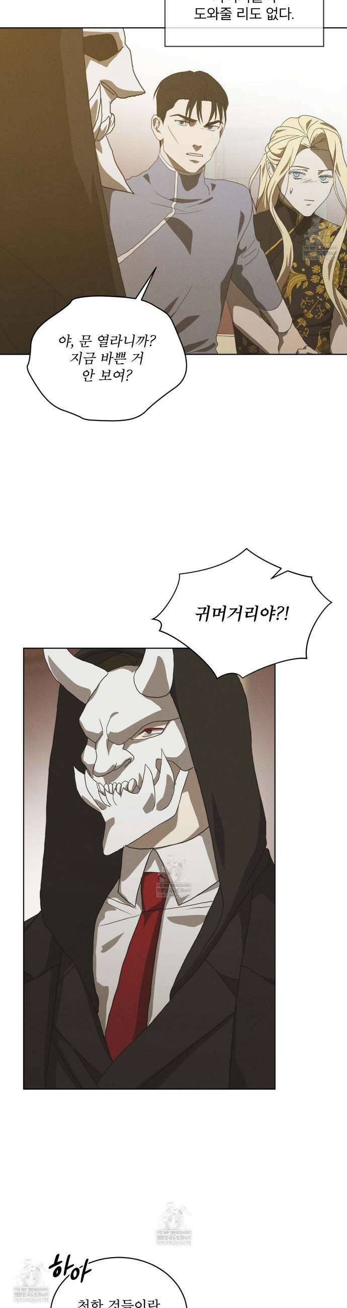 눈의 여왕 46화 7