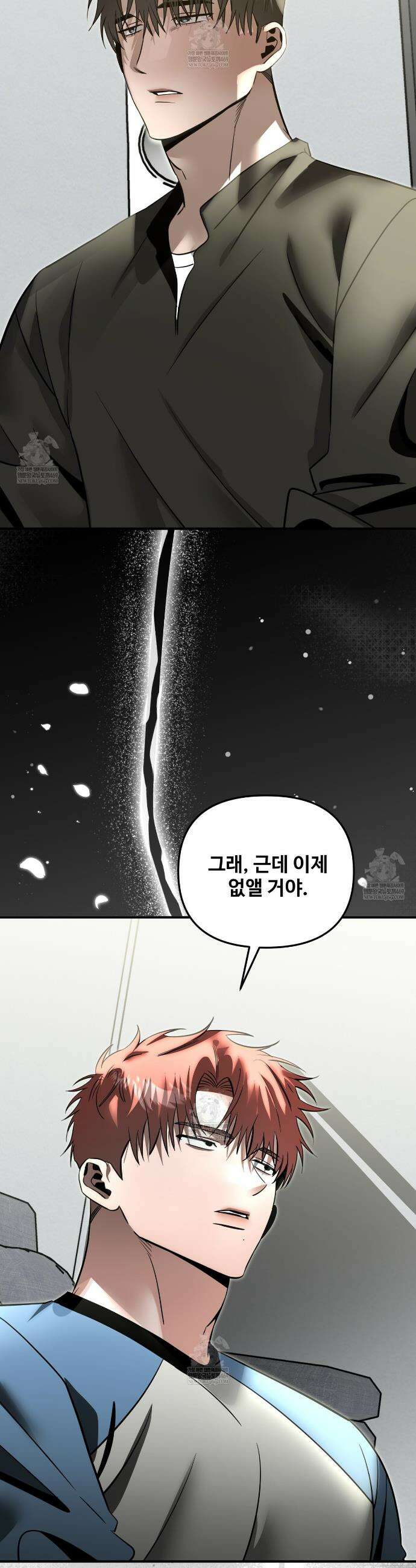 별똥별에게 구름판 서포트 신청합니다 56화 6
