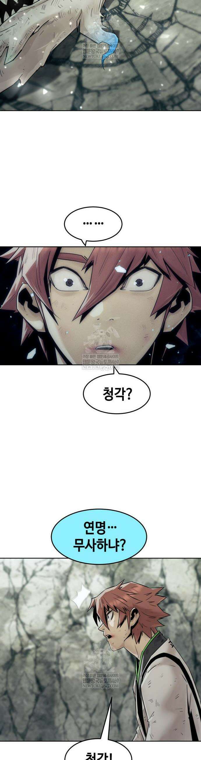 사천당가의 검신급 소가주가 되었다 103화 5